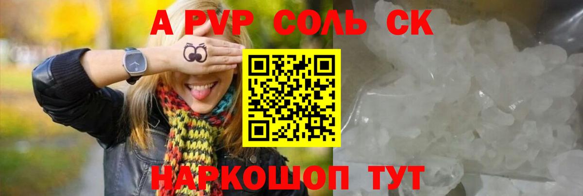 Alpha PVP Crystall Соликамск