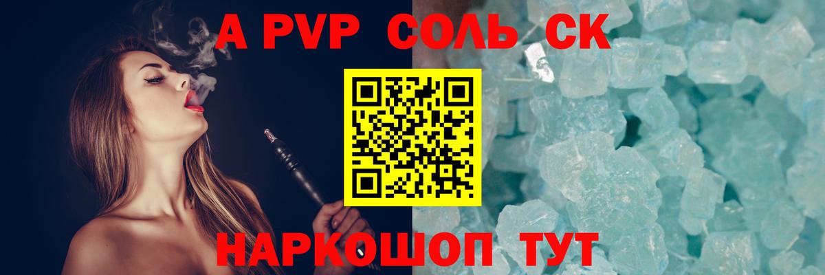 дарнет шоп  Вход с VPN  A-PVP VHQ  Соликамск  А ПВП СК 