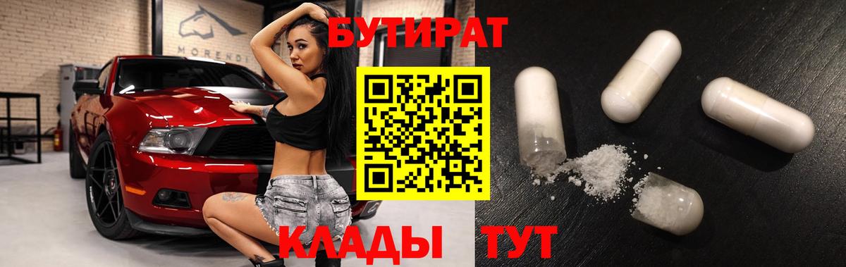 БУТИРАТ оксана Соликамск