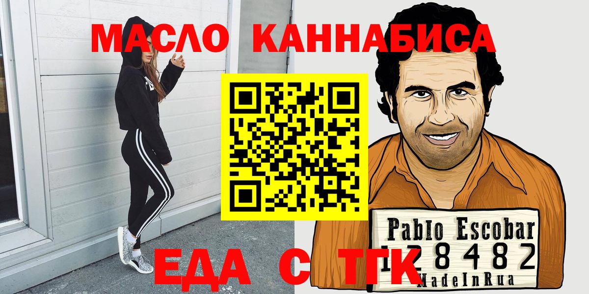 Еда ТГК марихуана  Вход с VPN  Соликамск 