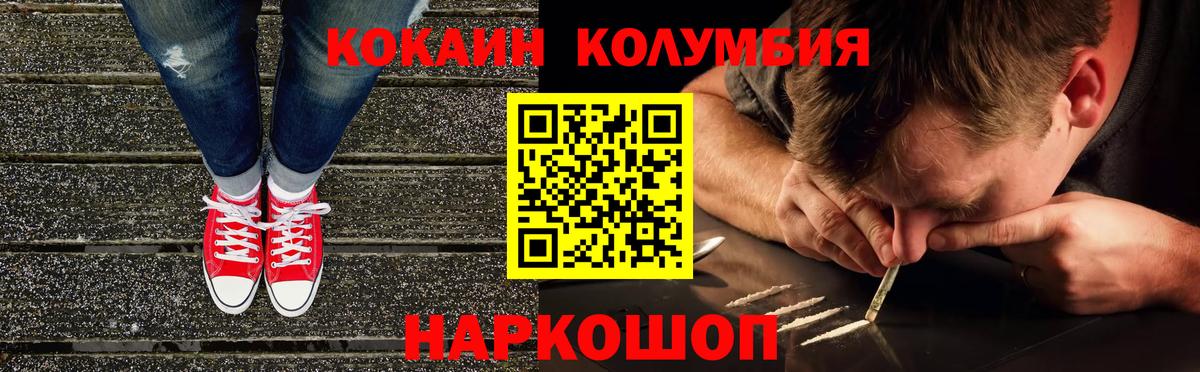 Кокаин 99% Соликамск