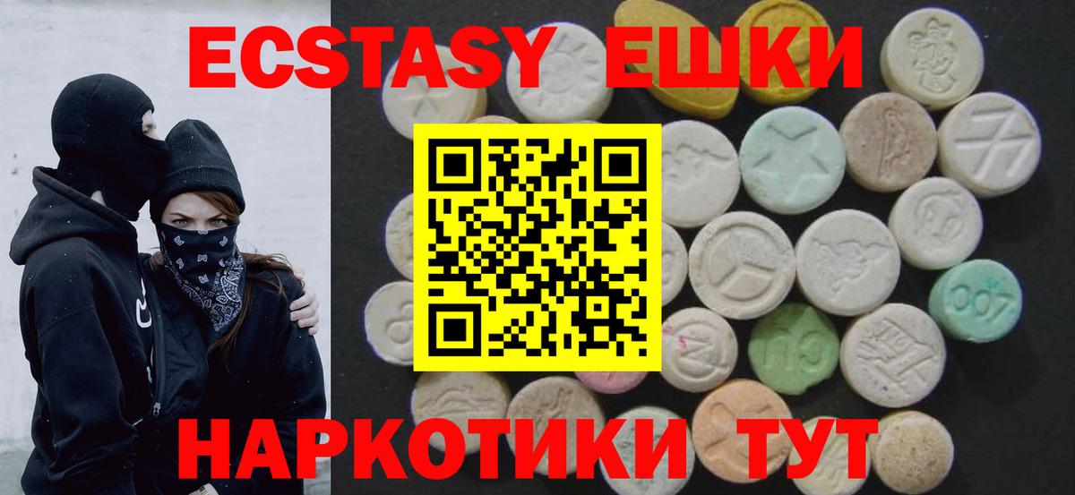 где купить наркоту  Экстази XTC  ЭКСТАЗИ  Соликамск  Вход с VPN  Экстази 280 MDMA 