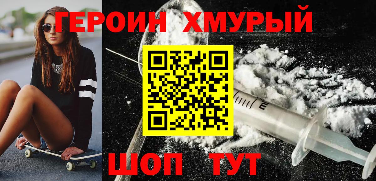 ГЕРОИН  Вход с VPN  Соликамск  ГЕРОИН гречка 
