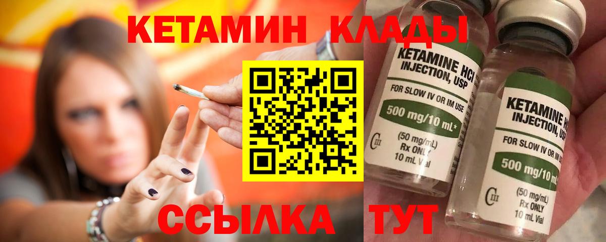 Кетамин ketamine  Вход с VPN  Соликамск 