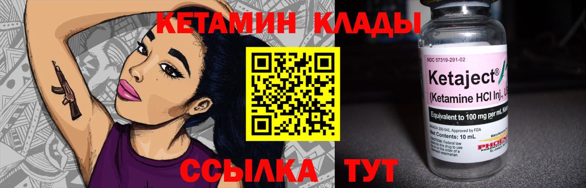КЕТАМИН ketamine Соликамск