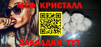 меф Пенза
