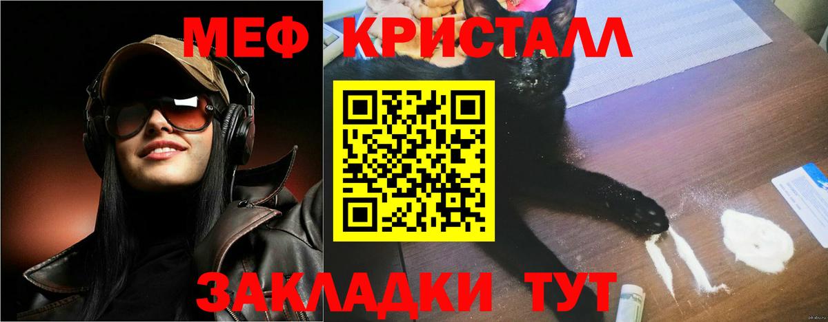 МЕФ мука Соликамск