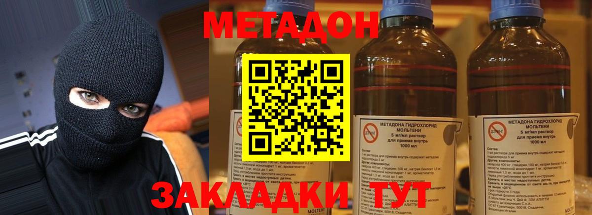 Метадон кристалл  Вход с VPN  МЕТАДОН мёд  Соликамск 