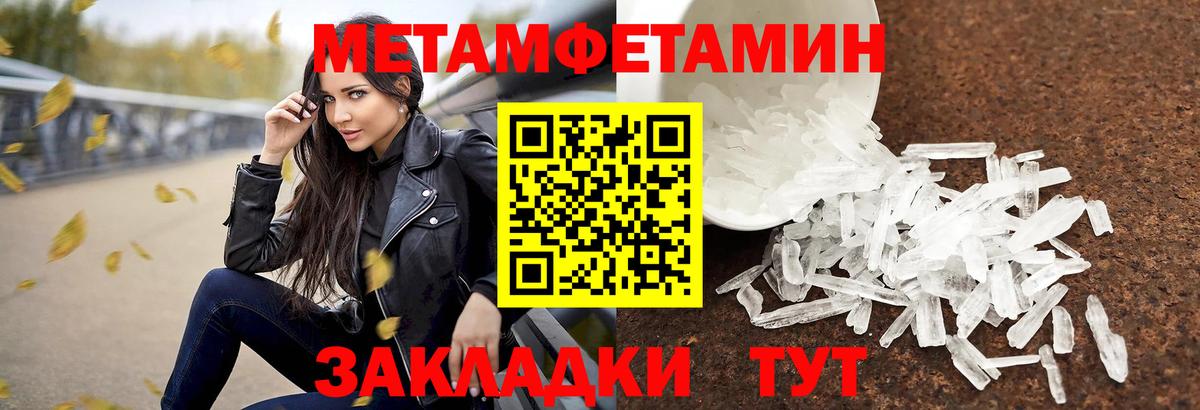 Соликамск  Метамфетамин винт  Вход с VPN  Метамфетамин винт 