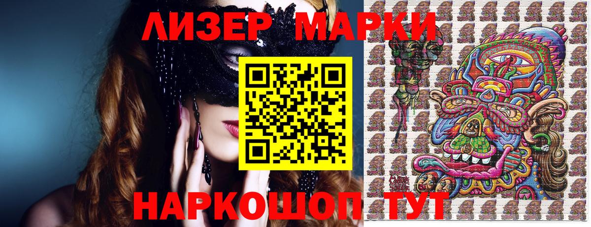 Наркотические марки 1500мкг Соликамск